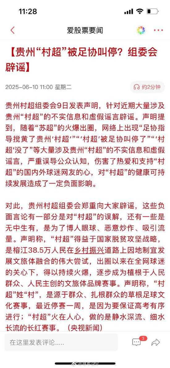 离谱到家!女超争议判罚再刺中国足球软肋 苏超村超竟成护脸先锋 离谱到家!女超争议判罚再刺中国足球软肋 苏超村超竟成护脸先锋