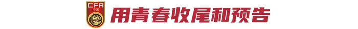 王钰栋点射绝杀巴林 国足以青春告别2026世预赛 王钰栋点射绝杀巴林 国足以青春告别2026世预赛