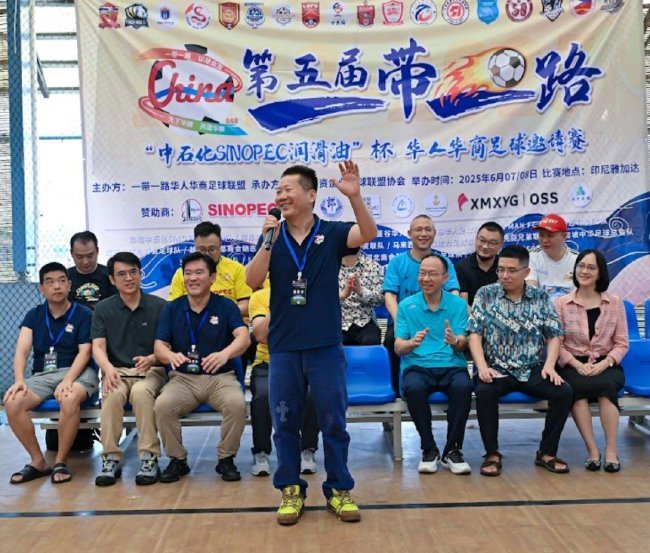 一带一路华人华商足球邀请赛雅加达落幕 柬埔寨金边龙之队夺魁 一带一路华人华商足球邀请赛雅加达落幕 柬埔寨金边龙之队夺魁