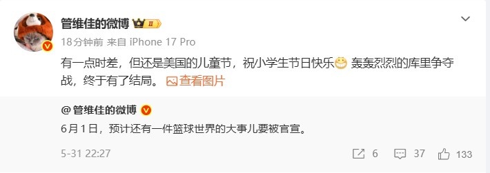 库里签约李宁，管维佳5月31日已预告
