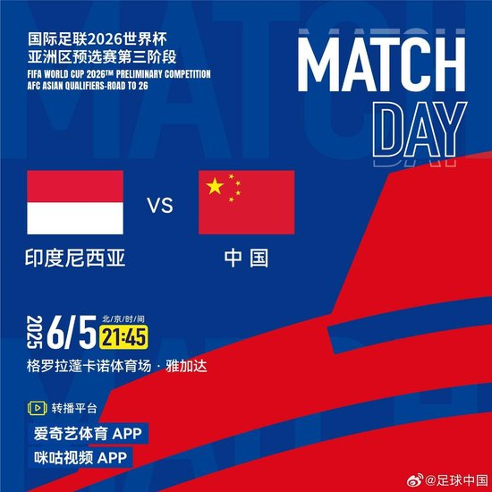 C组垫底命悬一线,国足客战印尼唯有取胜 C组垫底命悬一线,国足客战印尼唯有取胜