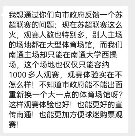 上座率碾压中甲 苏超四队集体更换主场 常州座位扩27倍 上座率碾压中甲 苏超四队集体更换主场 常州座位扩27倍