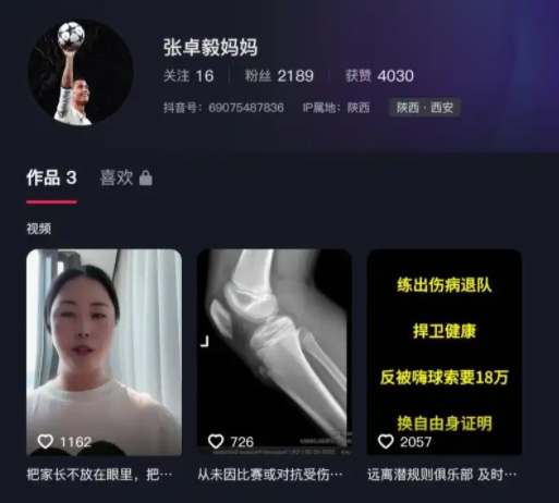 孙继海沉默应对18万赔偿金争议 嗨球青训合同漏洞浮出水面