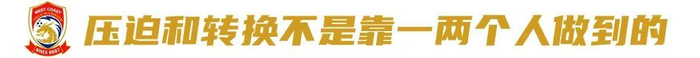 邵佳一:对手怕什么我们就做什么——青岛西海岸12轮积分第8,年轻化与高压战术颠覆中超 邵佳一:对手怕什么我们就做什么——青岛西海岸12轮积分第8,年轻化与高压战术颠覆中超