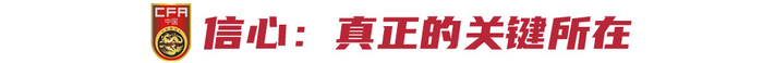 国足客战印尼:不赢即出局 强度韧劲信心缺一不可 国足客战印尼:不赢即出局 强度韧劲信心缺一不可