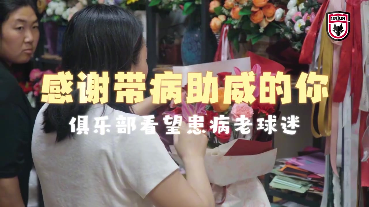 陕西联合执行董事江洪探望带病助威老球迷 赠送12号球衣 陕西联合执行董事江洪探望带病助威老球迷 赠送12号球衣
