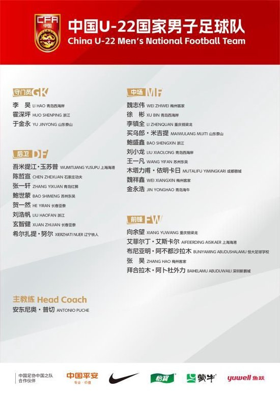U22国足新一期名单:拜合拉木回归,08后魏祥鑫跳级入选 U22国足新一期名单:拜合拉木回归,08后魏祥鑫跳级入选