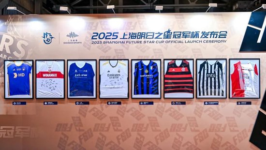 武磊：羡慕现在孩子能踢国际大赛 2025明日之星冠军杯7月揭幕
