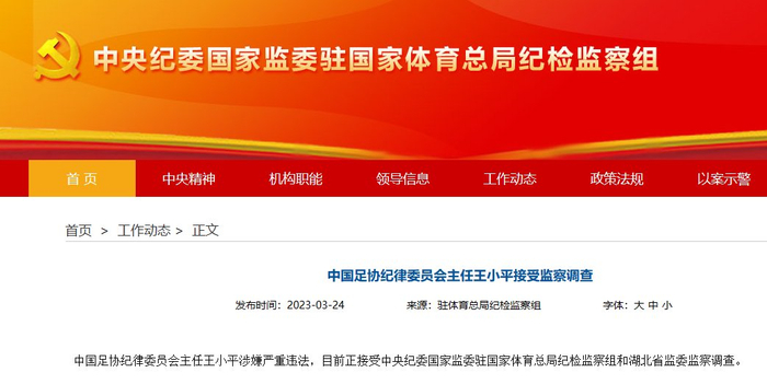 陈戌源案二审维持原判20年 王小平刘军暂无开庭信息 陈戌源案二审维持原判20年 王小平刘军暂无开庭信息