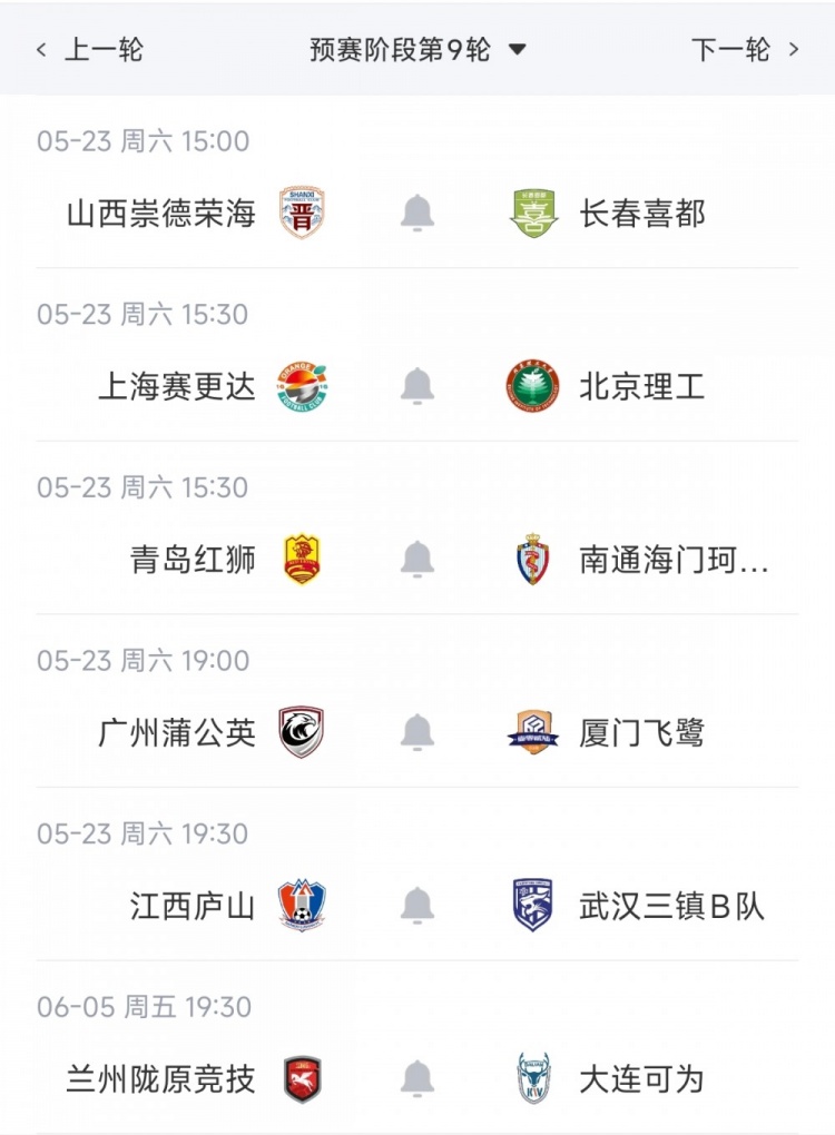 海港B队1-0泰山B队领跑北区,贵阳竞技7-0狂胜登顶南区 海港B队1-0泰山B队领跑北区,贵阳竞技7-0狂胜登顶南区