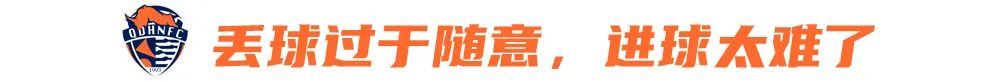 九轮3分,海牛双线告急 九轮3分,海牛双线告急