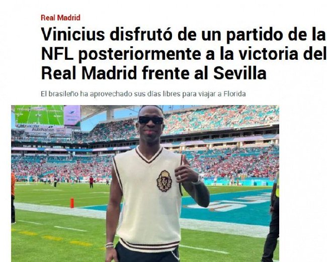 安切洛蒂负荷管理:维尼修斯累计黄牌停赛期赴美观赛NFL
