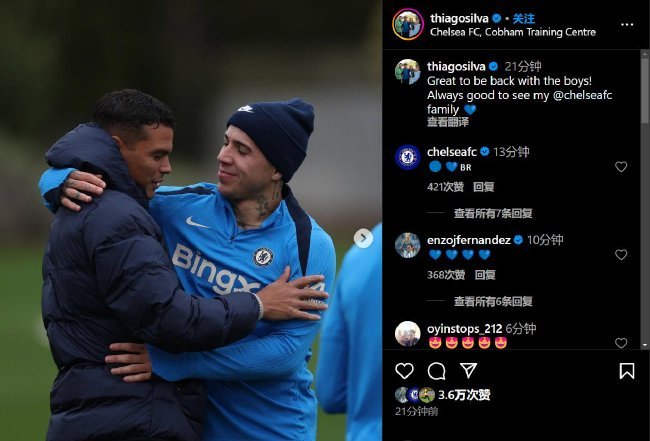 蒂亚戈·席尔瓦重返科巴姆:打卡晒照,强调“家人”关系 蒂亚戈·席尔瓦重返科巴姆:打卡晒照,强调“家人”关系