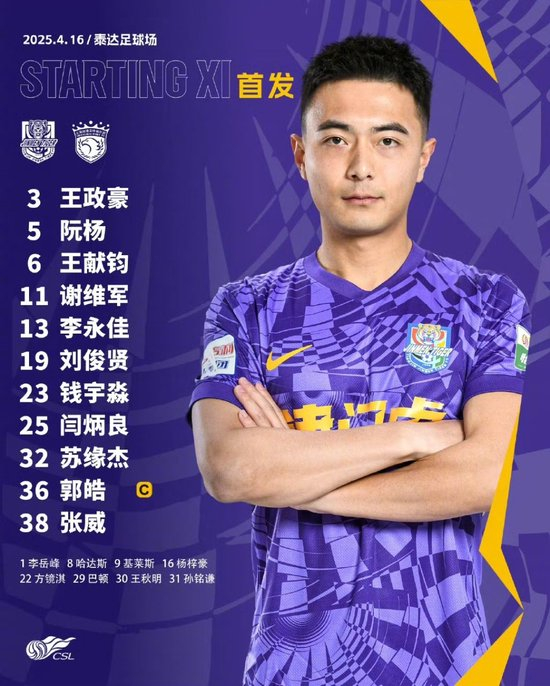 全华班津门虎1-4溃败海港 轮换争议持续发酵
