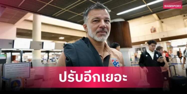 泰国主帅:中国队身体对抗出色 两名新援将迎成年国家队首秀 泰国主帅:中国队身体对抗出色 两名新援将迎成年国家队首秀