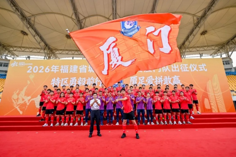 厦足三级联赛体系输出全省:闽超六战零失球领跑,飞鹭中乙冲甲在即 厦足三级联赛体系输出全省:闽超六战零失球领跑,飞鹭中乙冲甲在即