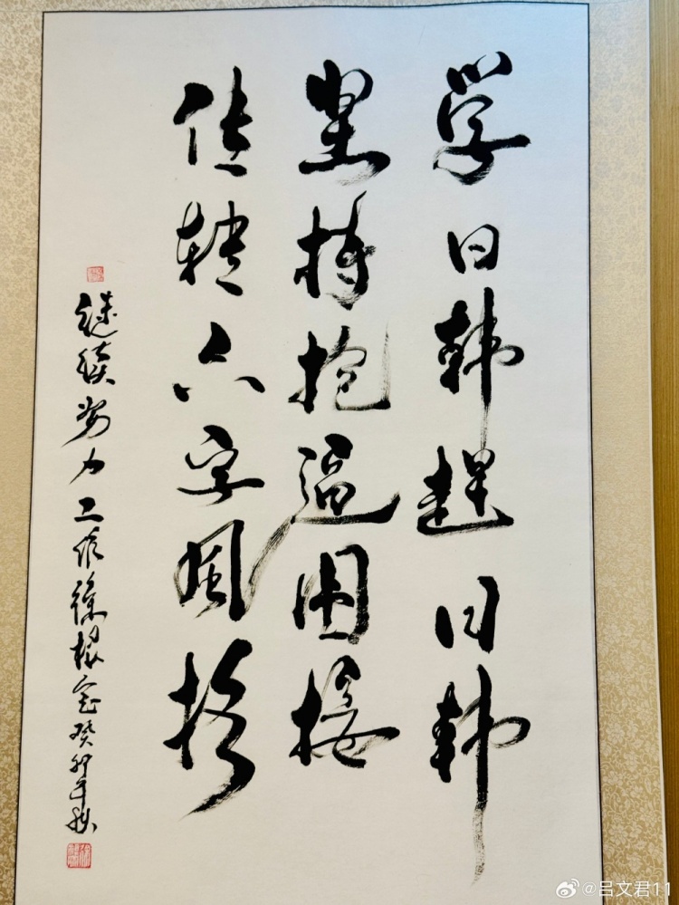吕文君晒“学日韩赶日韩”书法帖,直言该学还得学 吕文君晒“学日韩赶日韩”书法帖,直言该学还得学
