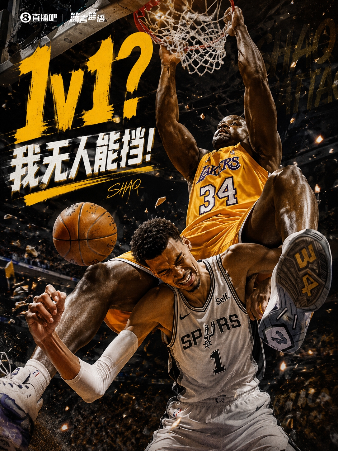 奥尼尔怒怼文班亚马防守:1v1门都没有,谁也别想拦我