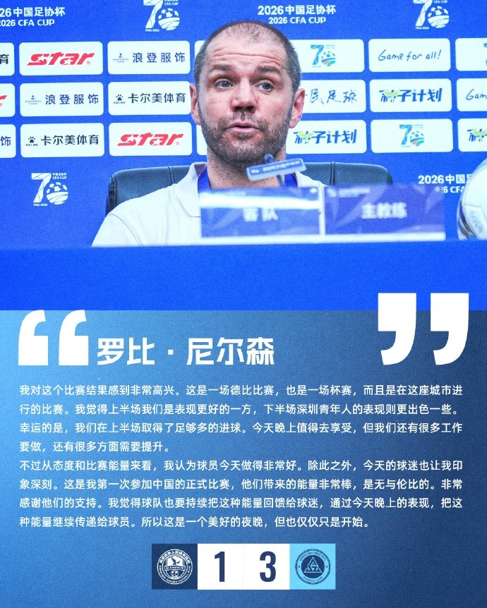 罗比·尼尔森:球迷能量无与伦比,中国首秀仅是开始 罗比·尼尔森:球迷能量无与伦比,中国首秀仅是开始