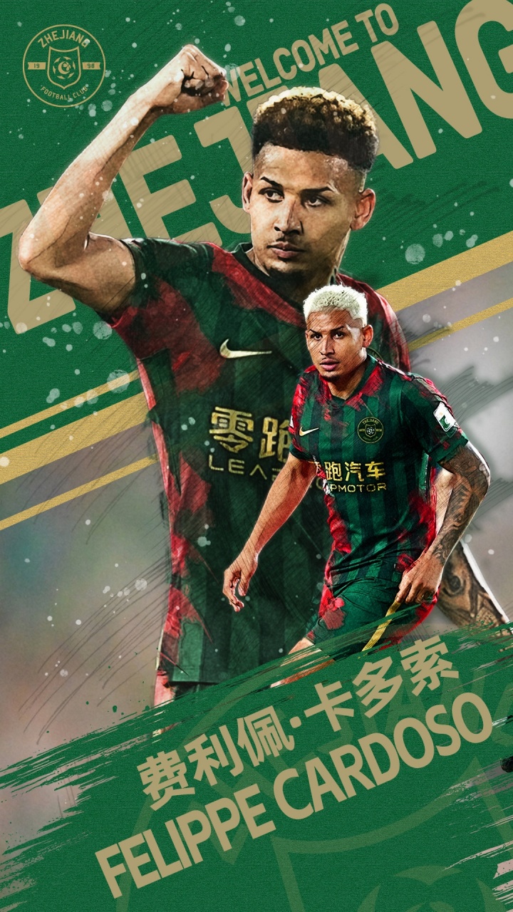 浙江FC官宣签下巴西中锋卡多索,上季30场14球6助 浙江FC官宣签下巴西中锋卡多索,上季30场14球6助