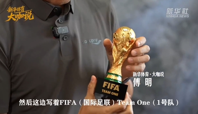 傅明晒世界杯裁判纪念奖牌与迷你大力神杯 执法任务收官 傅明晒世界杯裁判纪念奖牌与迷你大力神杯 执法任务收官