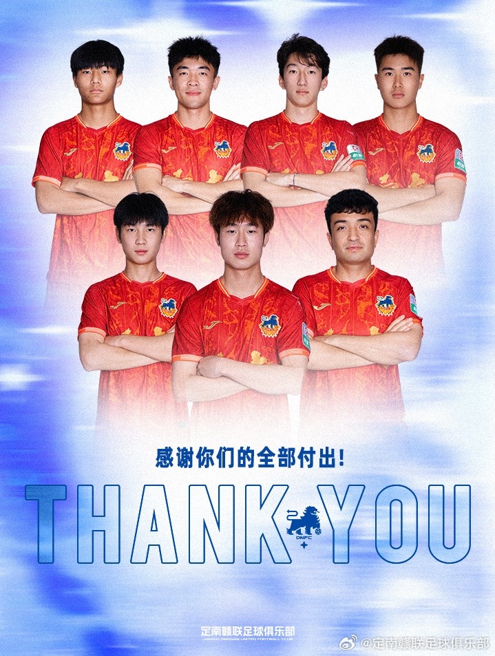 定南赣联夏窗离队6人:黄嘉乐返湖北 高嘉良转投厦门 定南赣联夏窗离队6人:黄嘉乐返湖北 高嘉良转投厦门