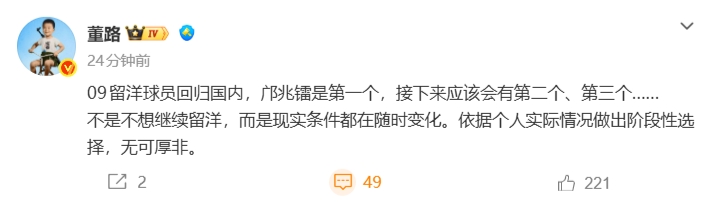 董路:09留洋小将回归潮开启,邝兆镭只是开始