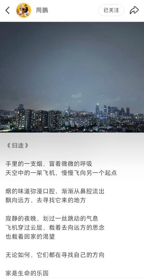 周鹏返粤谈判进展:接触主教练职务 社媒暗示归途 周鹏返粤谈判进展:接触主教练职务 社媒暗示归途