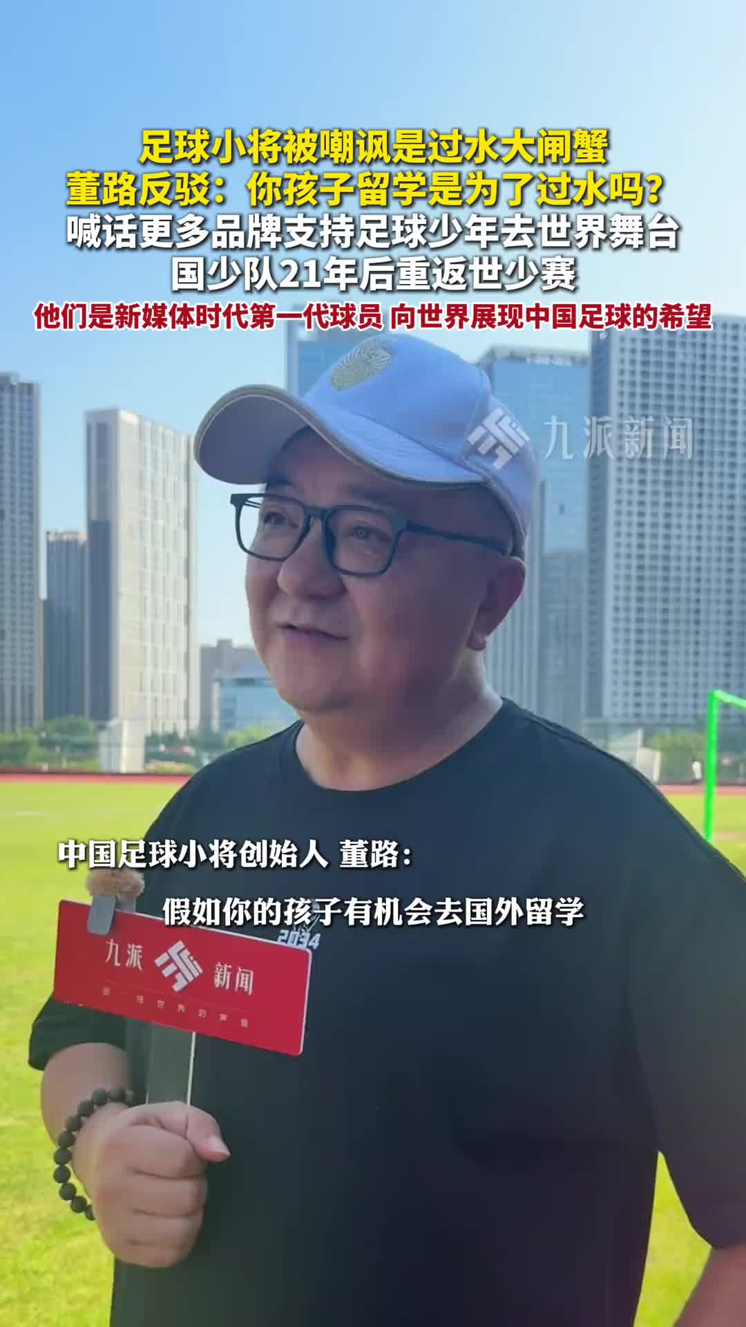 董路回击‘过水大闸蟹’:日本国脚从欧洲联赛回来 董路回击‘过水大闸蟹’:日本国脚从欧洲联赛回来