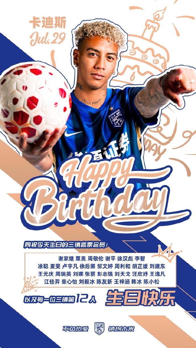卡迪斯生日:20场14球6助攻,三镇进攻核心 卡迪斯生日:20场14球6助攻,三镇进攻核心
