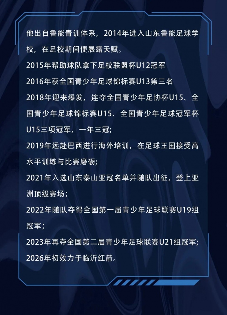 广东铭途官宣鲁能青训门将刘庆常转会加盟