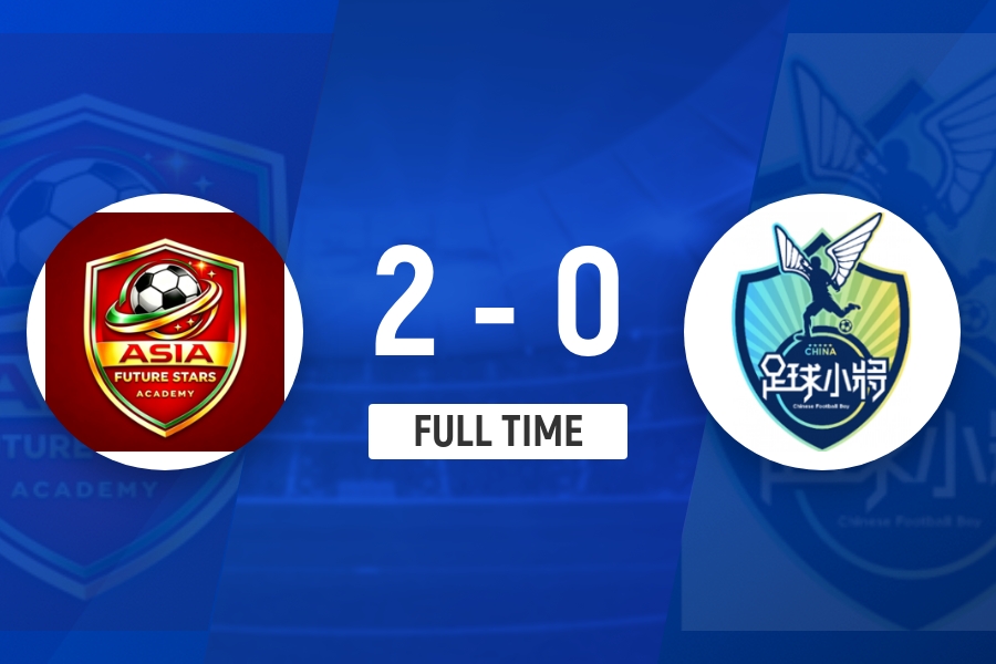 中国足球小将红队0-2亚洲明星联 无缘2034杯决赛 中国足球小将红队0-2亚洲明星联 无缘2034杯决赛