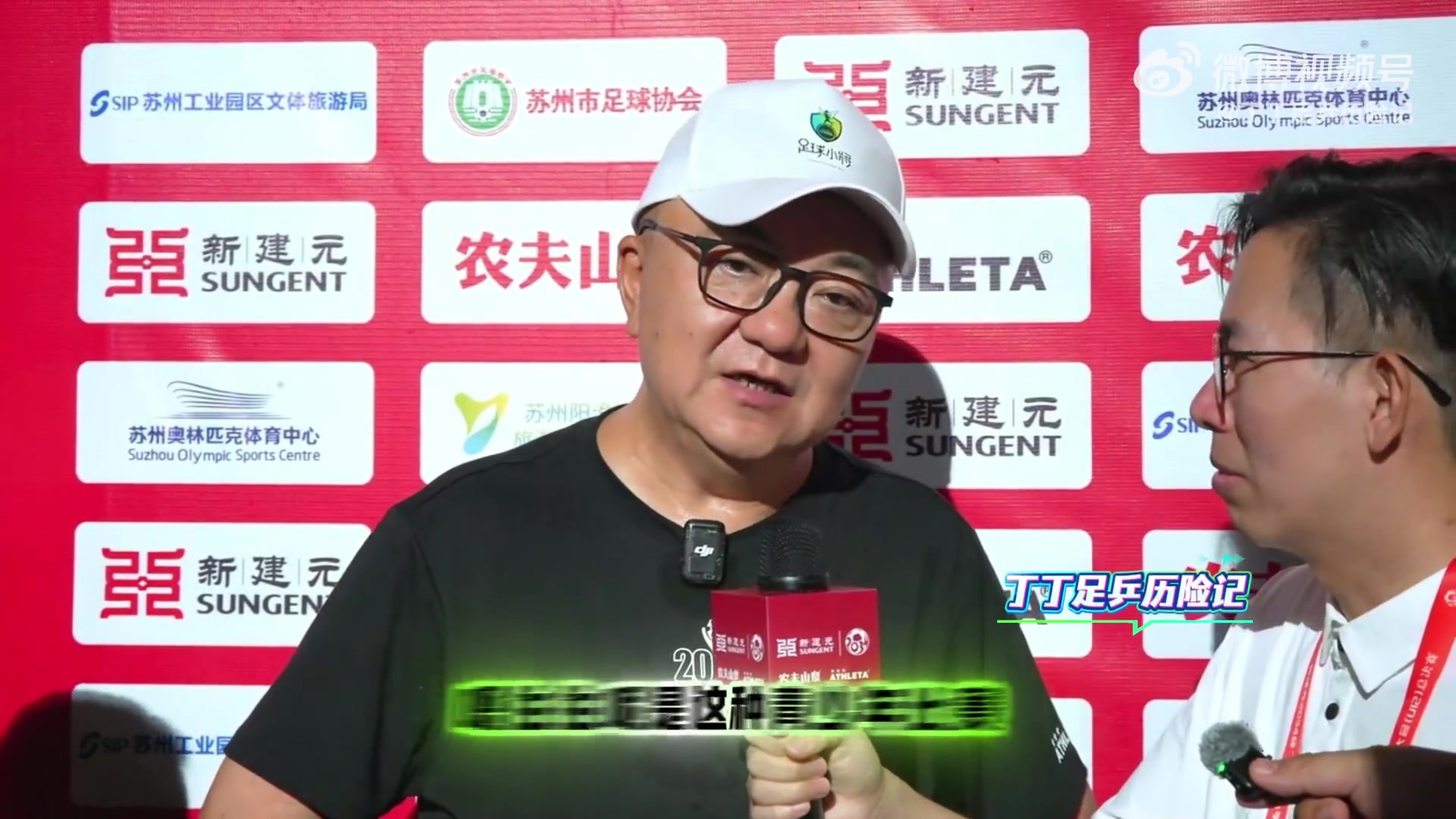 董路复盘红队0-2亚洲明星联:左后卫滑倒送礼 11号未进球但中锋缺阵影响明显 董路复盘红队0-2亚洲明星联:左后卫滑倒送礼 11号未进球但中锋缺阵影响明显