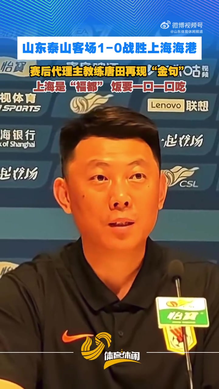 唐田:上海对我是福都,一个人的底色很难改变 唐田:上海对我是福都,一个人的底色很难改变
