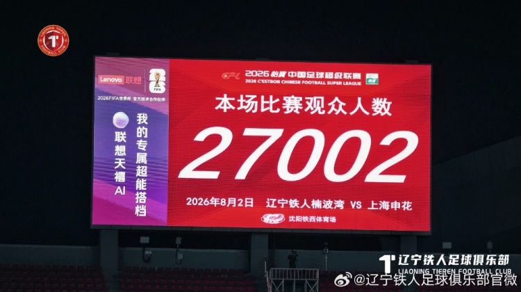 热菲尼奥双响 辽宁铁人楠波湾3-1上海申花 热菲尼奥双响 辽宁铁人楠波湾3-1上海申花