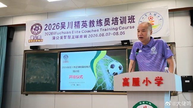 张达斌:西班牙夺冠赢在青训硬逻辑