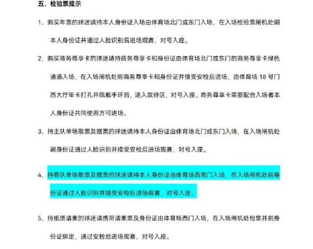 国安主场迎战玉昆 第24轮票务8月16日10时启动申购 国安主场迎战玉昆 第24轮票务8月16日10时启动申购