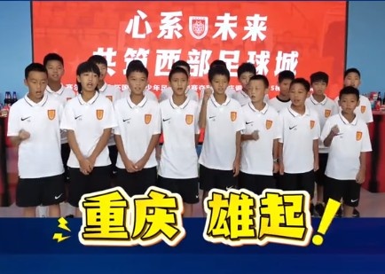 重庆铜梁龙2015梯队夺塞尔维亚紫金杯 决赛2-0胜贝尔格莱德游击队 重庆铜梁龙2015梯队夺塞尔维亚紫金杯 决赛2-0胜贝尔格莱德游击队