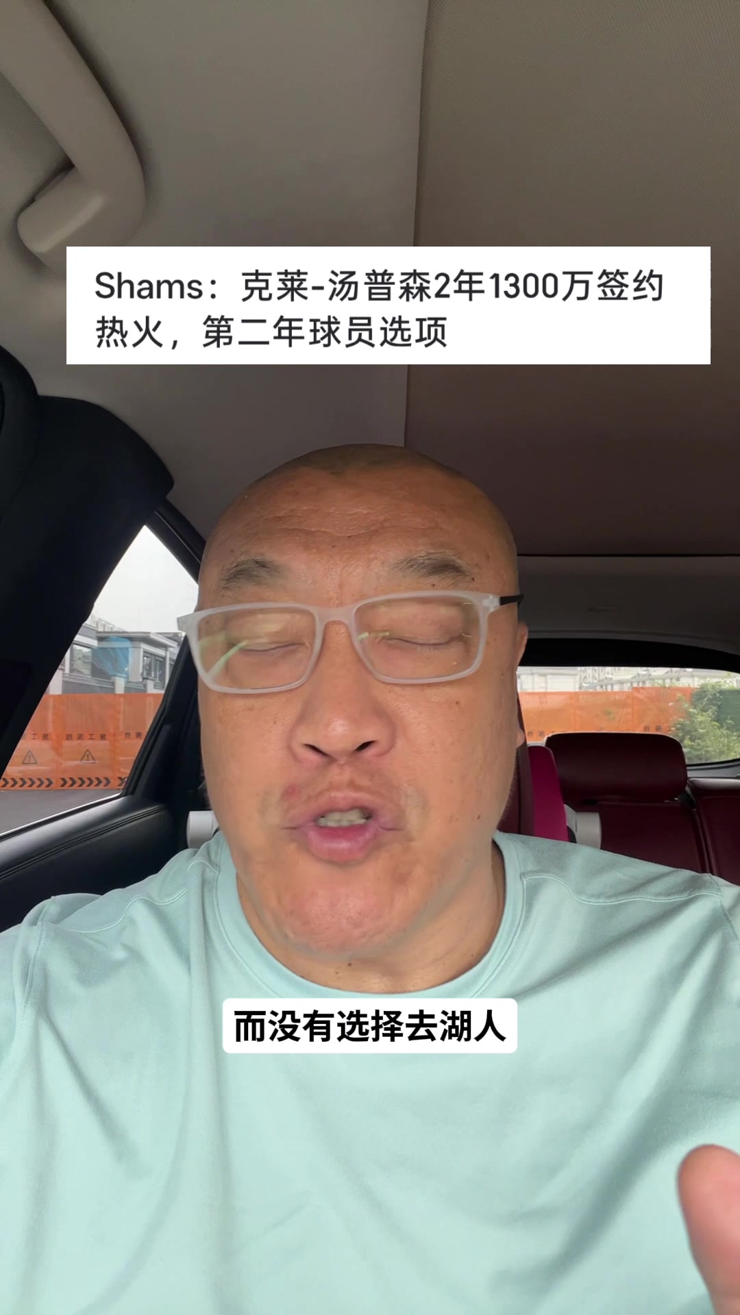 马健:独行侠买断克莱的条件之一 就是去哪儿行唯独不能去湖人 马健:独行侠买断克莱的条件之一 就是去哪儿行唯独不能去湖人