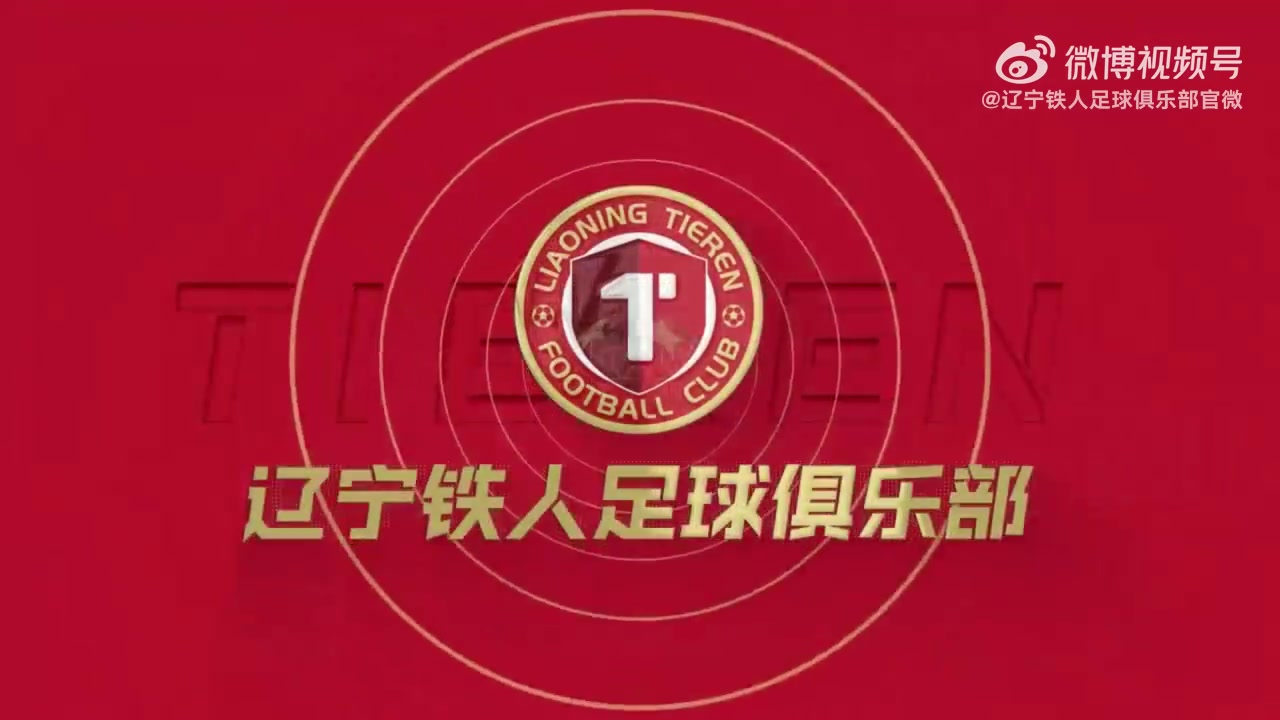 中青赛U17组总决赛第二阶段:辽宁铁人U17队2-0大连可为U17队 中青赛U17组总决赛第二阶段:辽宁铁人U17队2-0大连可为U17队