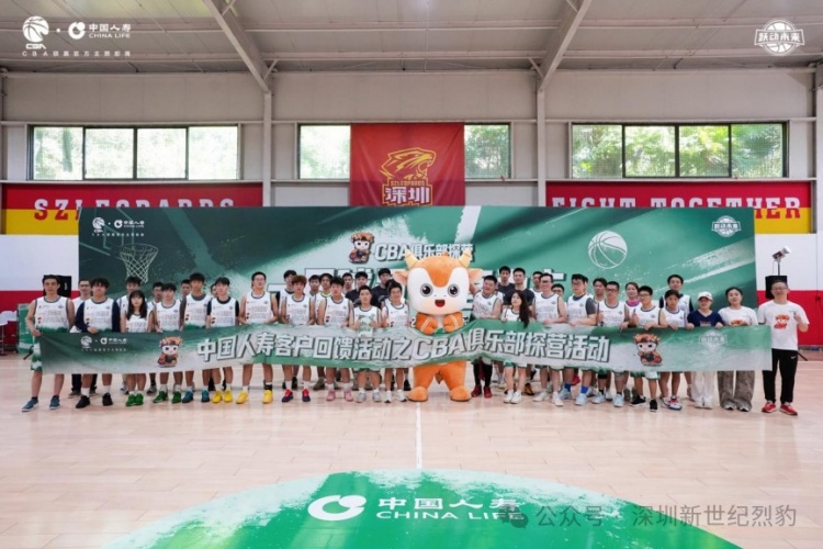 一日球员,反客为主!深圳国寿CBA探营活动燃动热爱 一日球员,反客为主!深圳国寿CBA探营活动燃动热爱