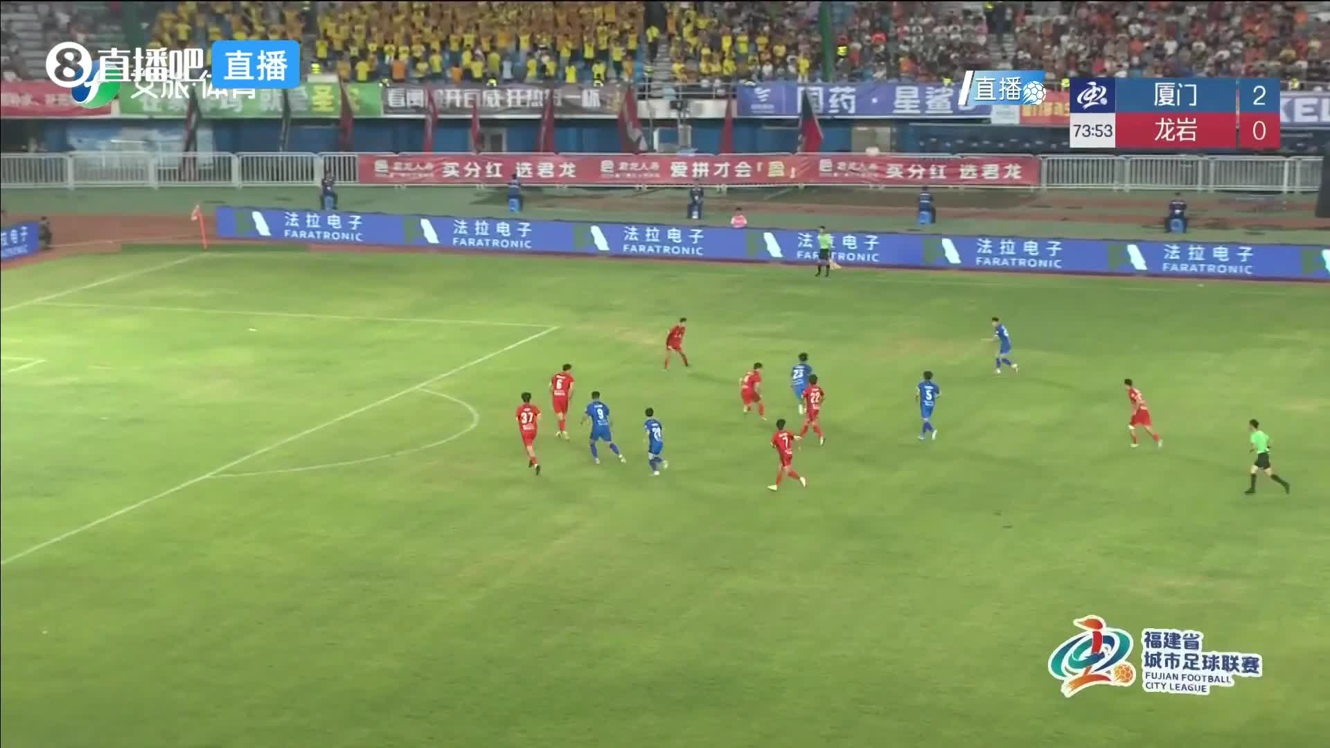 08月15日 闽超第二阶段第11轮 厦门队 VS 龙岩队 全场录像