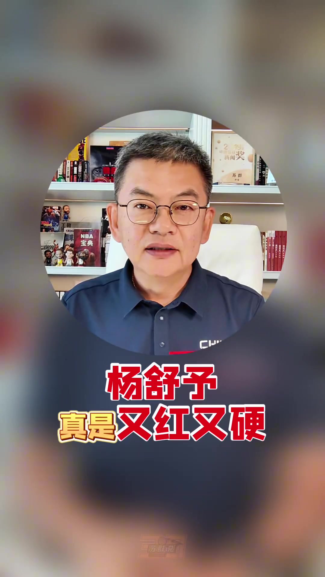 苏群:杨舒予真是又红又硬&不做网红做实力派 她和韩旭成黄金组合 苏群:杨舒予真是又红又硬&不做网红做实力派 她和韩旭成黄金组合