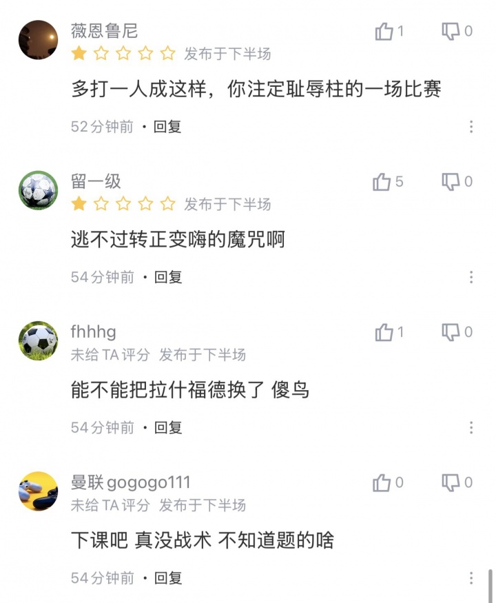 主场多打1人输球！吧友吐槽卡里克：逃不过转正变嗨的魔咒 没战术