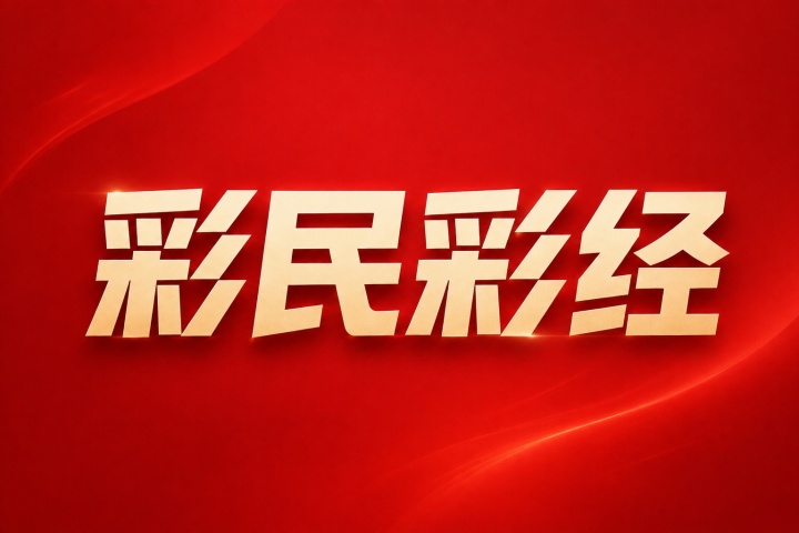 萨格勒布迪纳摩vs维京比分预测:欧冠资格赛主场优势与伤停影响分析